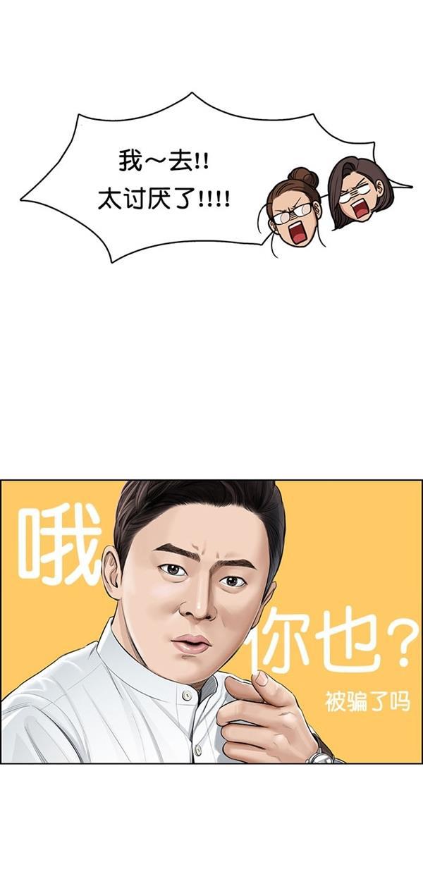 女神降临韩漫全集-第118话无删减无遮挡章节图片 