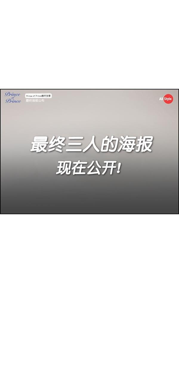 女神降临韩漫全集-第118话无删减无遮挡章节图片 