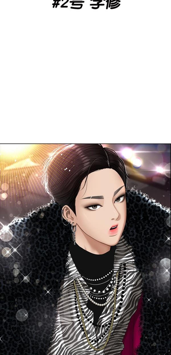 女神降临韩漫全集-第118话无删减无遮挡章节图片 