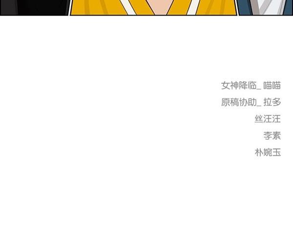 女神降临韩漫全集-第118话无删减无遮挡章节图片 