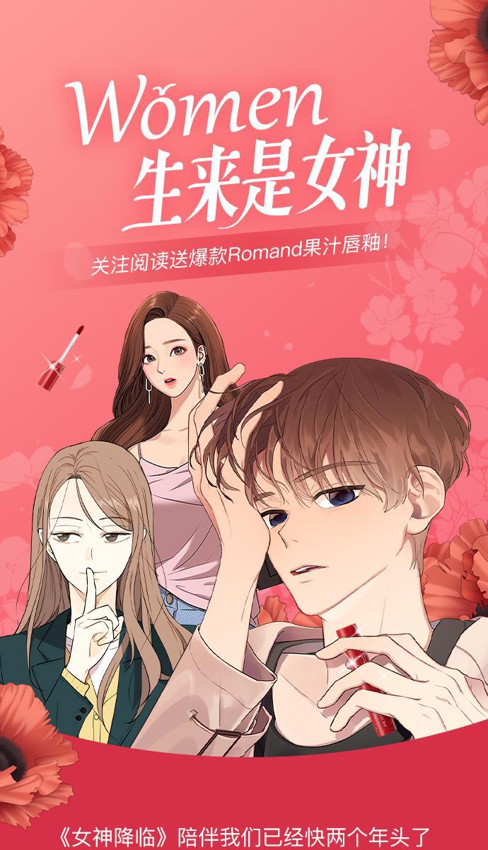 女神降临韩漫全集-第118话无删减无遮挡章节图片 