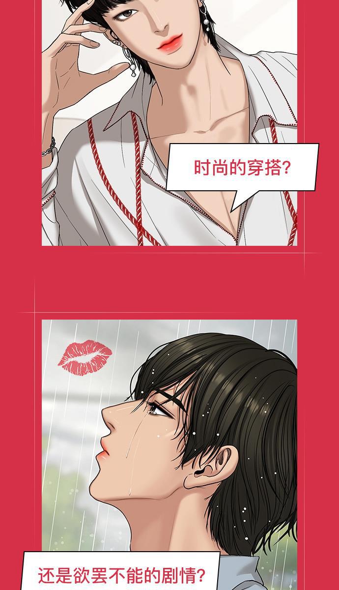 女神降临韩漫全集-第118话无删减无遮挡章节图片 