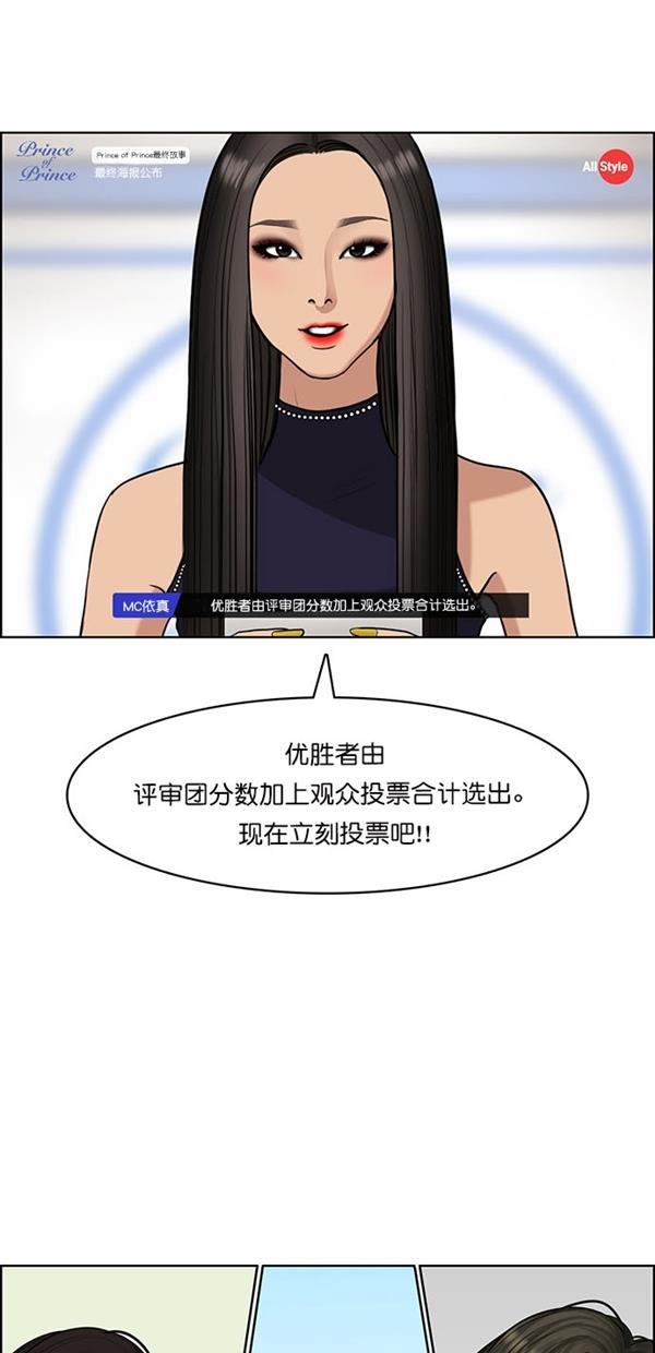 女神降临韩漫全集-第119话无删减无遮挡章节图片 