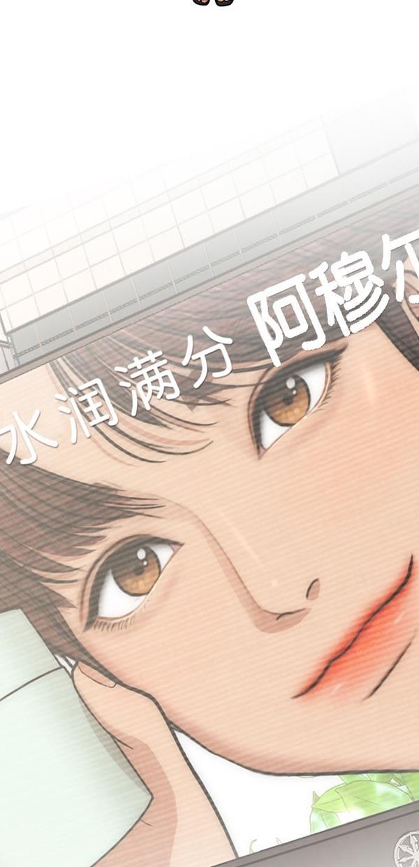 女神降临韩漫全集-第119话无删减无遮挡章节图片 