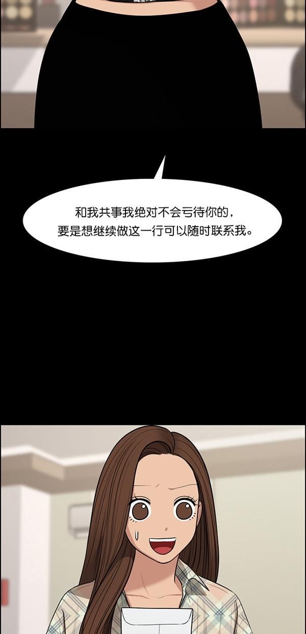 女神降临韩漫全集-第119话无删减无遮挡章节图片 