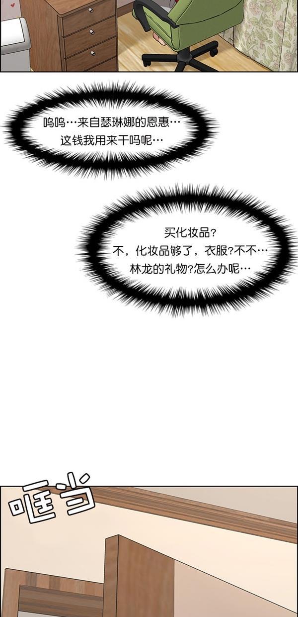 女神降临韩漫全集-第119话无删减无遮挡章节图片 