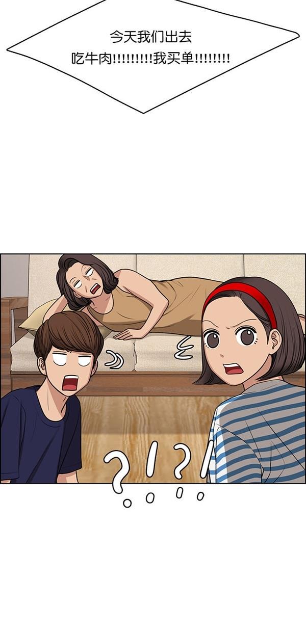 女神降临韩漫全集-第119话无删减无遮挡章节图片 
