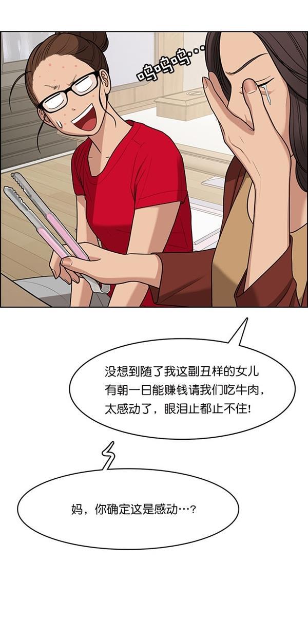 女神降临韩漫全集-第119话无删减无遮挡章节图片 