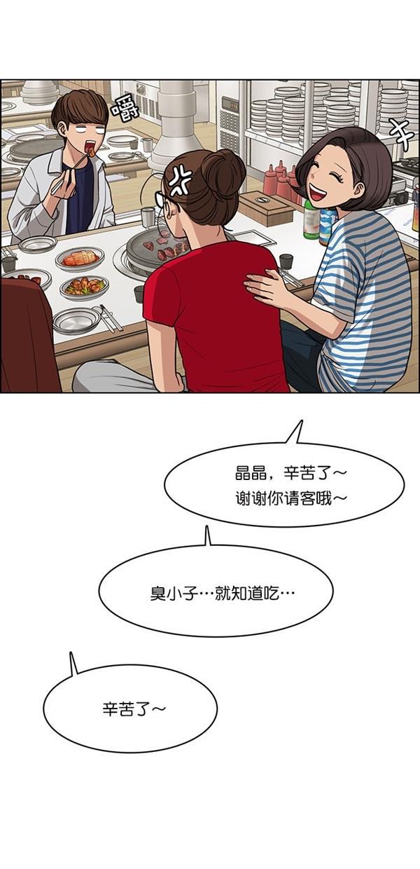 女神降临韩漫全集-第119话无删减无遮挡章节图片 