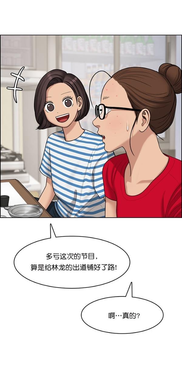 女神降临韩漫全集-第119话无删减无遮挡章节图片 