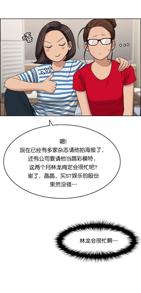 女神降临韩漫全集-第119话无删减无遮挡章节图片 