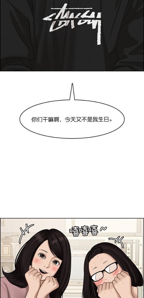 女神降临韩漫全集-第119话无删减无遮挡章节图片 