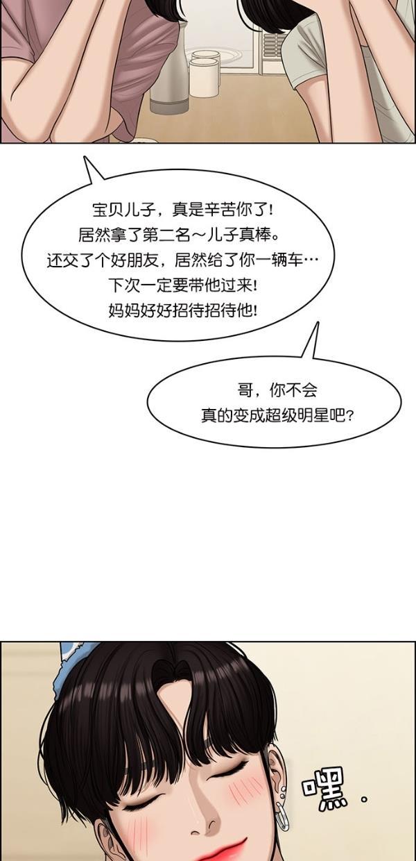 女神降临韩漫全集-第119话无删减无遮挡章节图片 