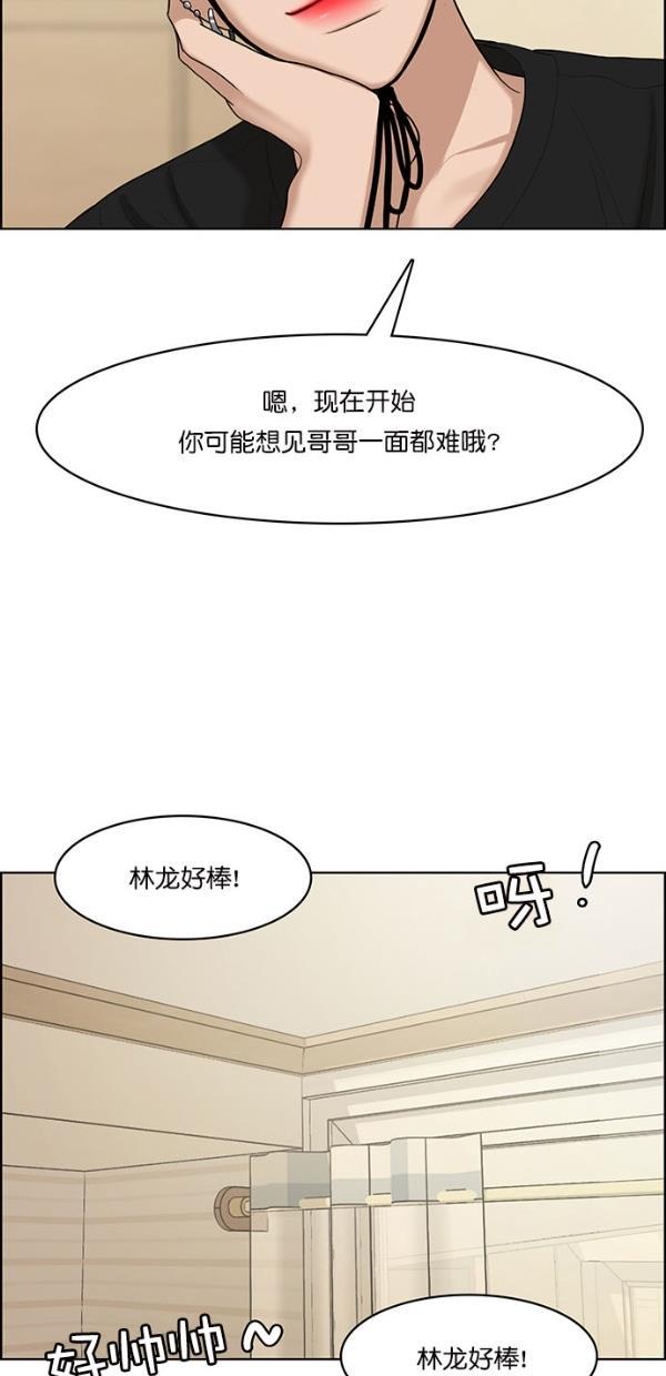 女神降临韩漫全集-第119话无删减无遮挡章节图片 