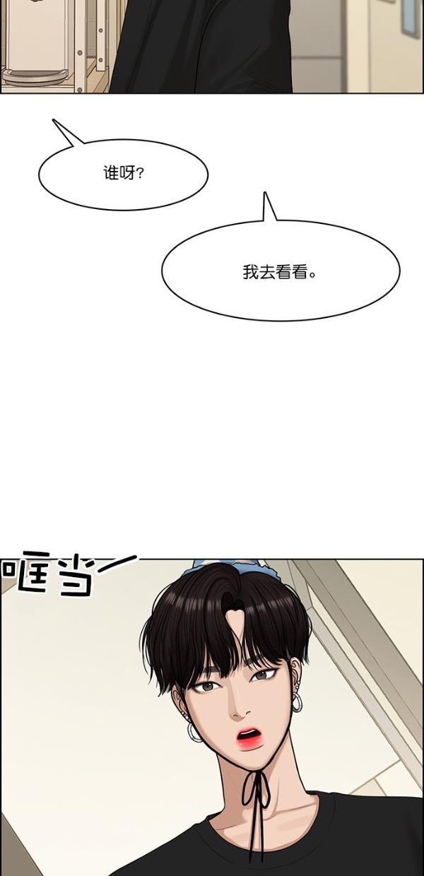 女神降临韩漫全集-第119话无删减无遮挡章节图片 