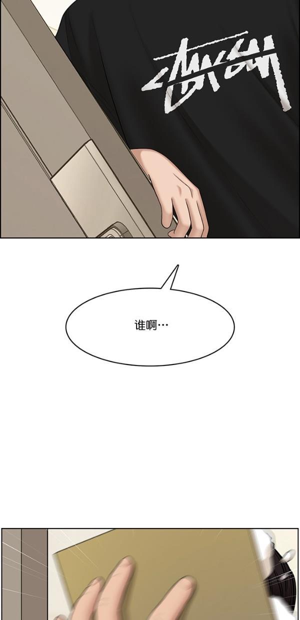 女神降临韩漫全集-第119话无删减无遮挡章节图片 
