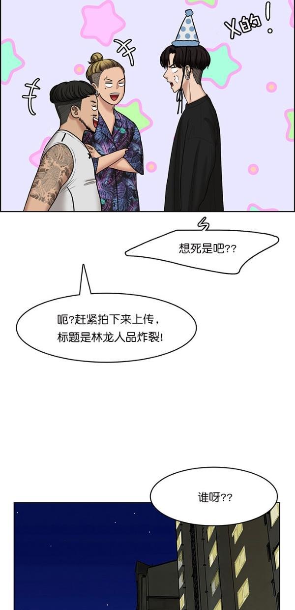 女神降临韩漫全集-第119话无删减无遮挡章节图片 