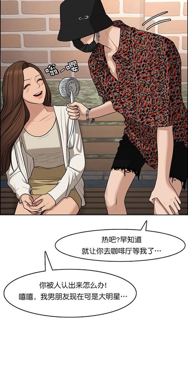 女神降临韩漫全集-第119话无删减无遮挡章节图片 