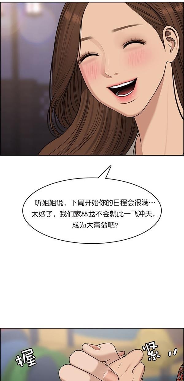 女神降临韩漫全集-第119话无删减无遮挡章节图片 