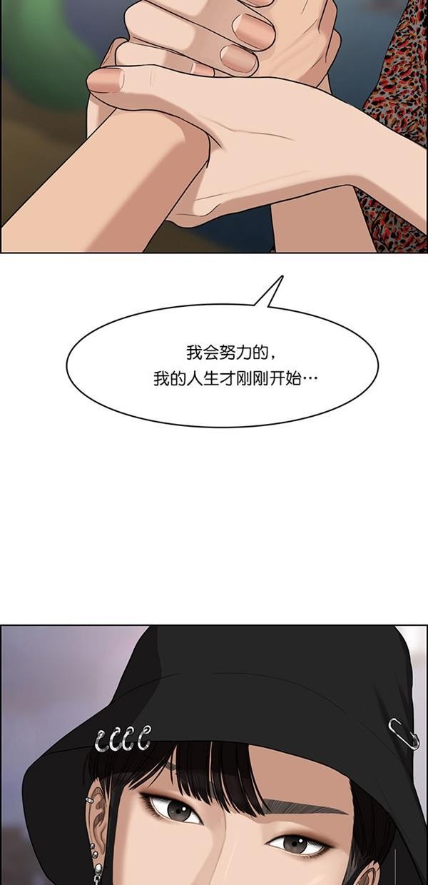 女神降临韩漫全集-第119话无删减无遮挡章节图片 