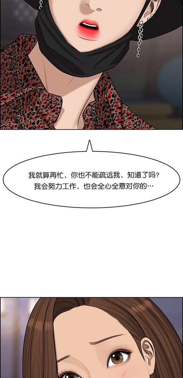 女神降临韩漫全集-第119话无删减无遮挡章节图片 