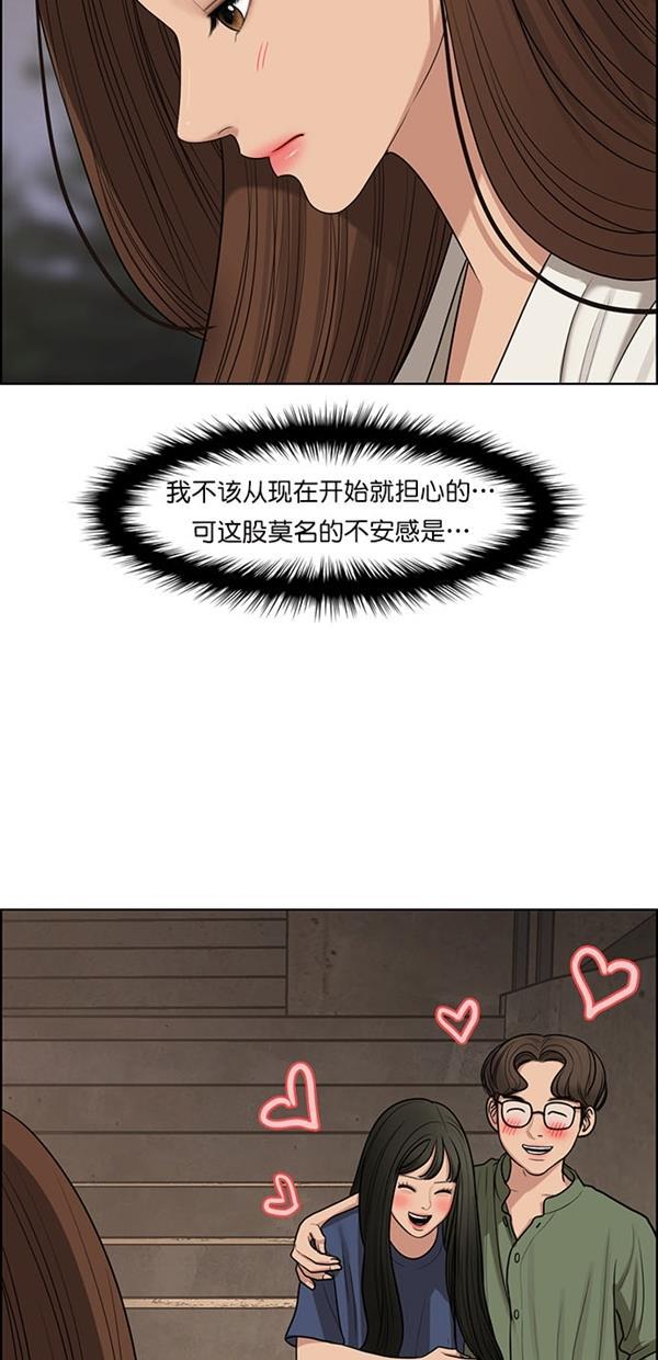 女神降临韩漫全集-第119话无删减无遮挡章节图片 