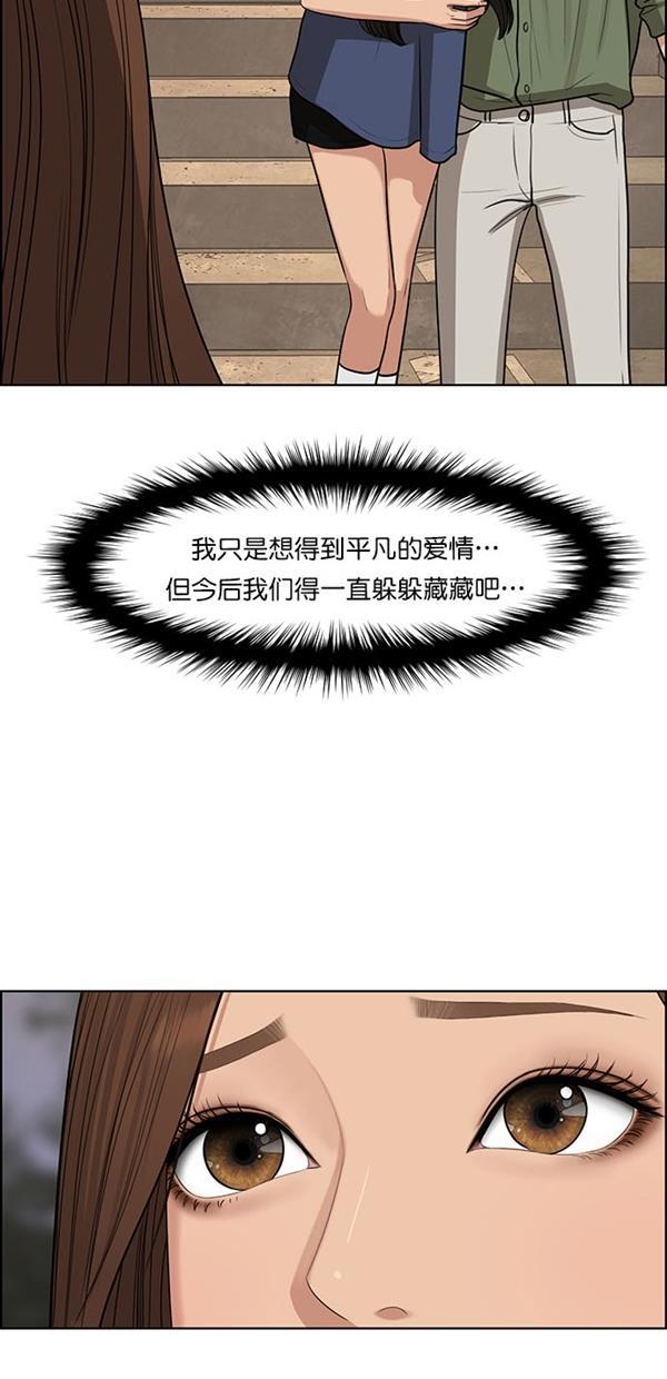 女神降临韩漫全集-第119话无删减无遮挡章节图片 