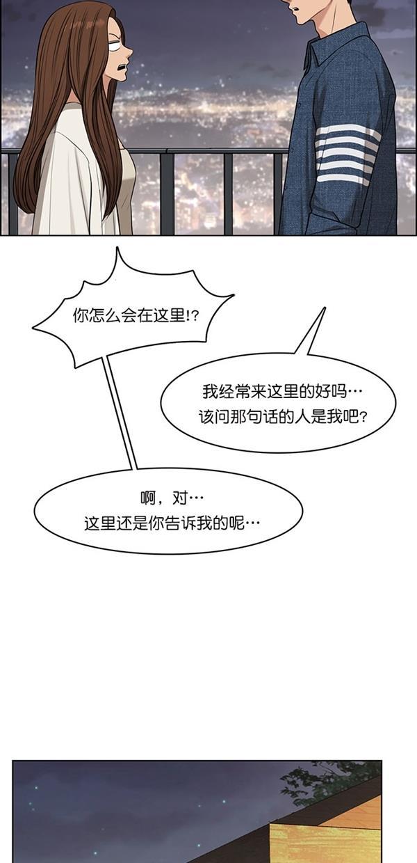 女神降临韩漫全集-第119话无删减无遮挡章节图片 