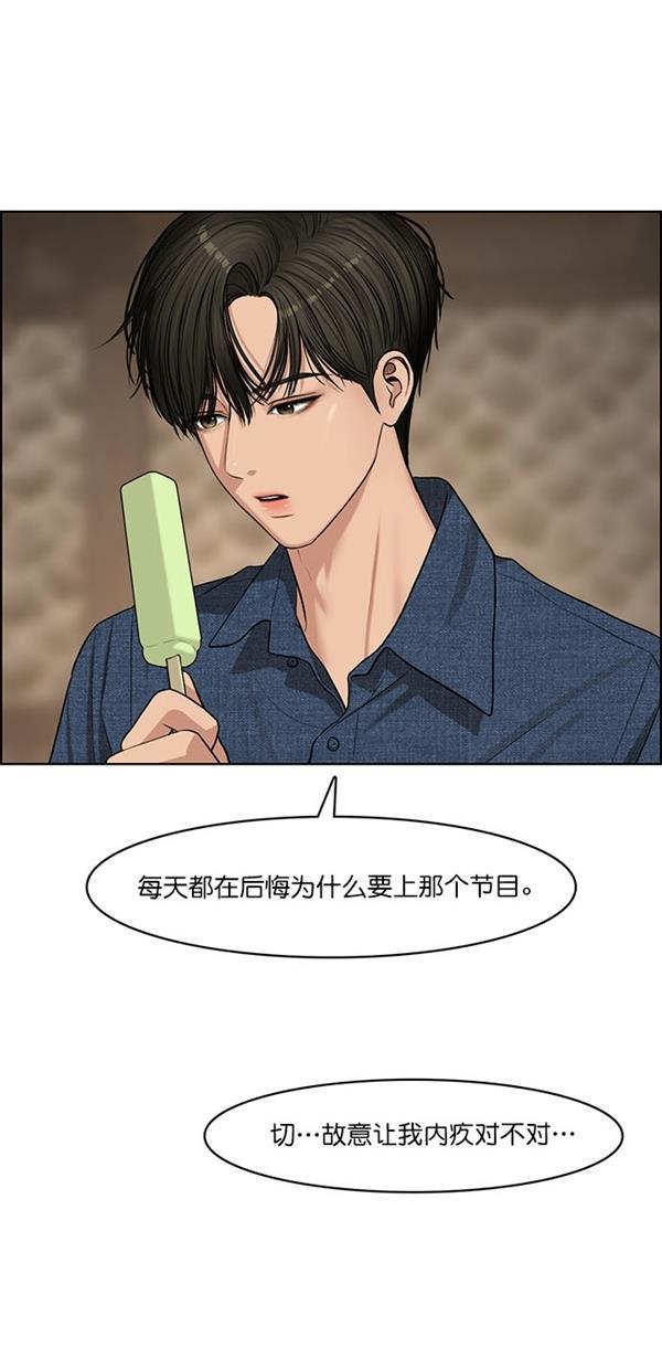 女神降临韩漫全集-第119话无删减无遮挡章节图片 