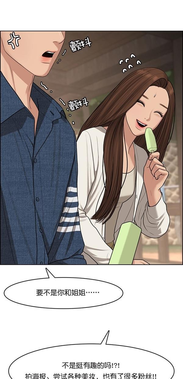 女神降临韩漫全集-第119话无删减无遮挡章节图片 