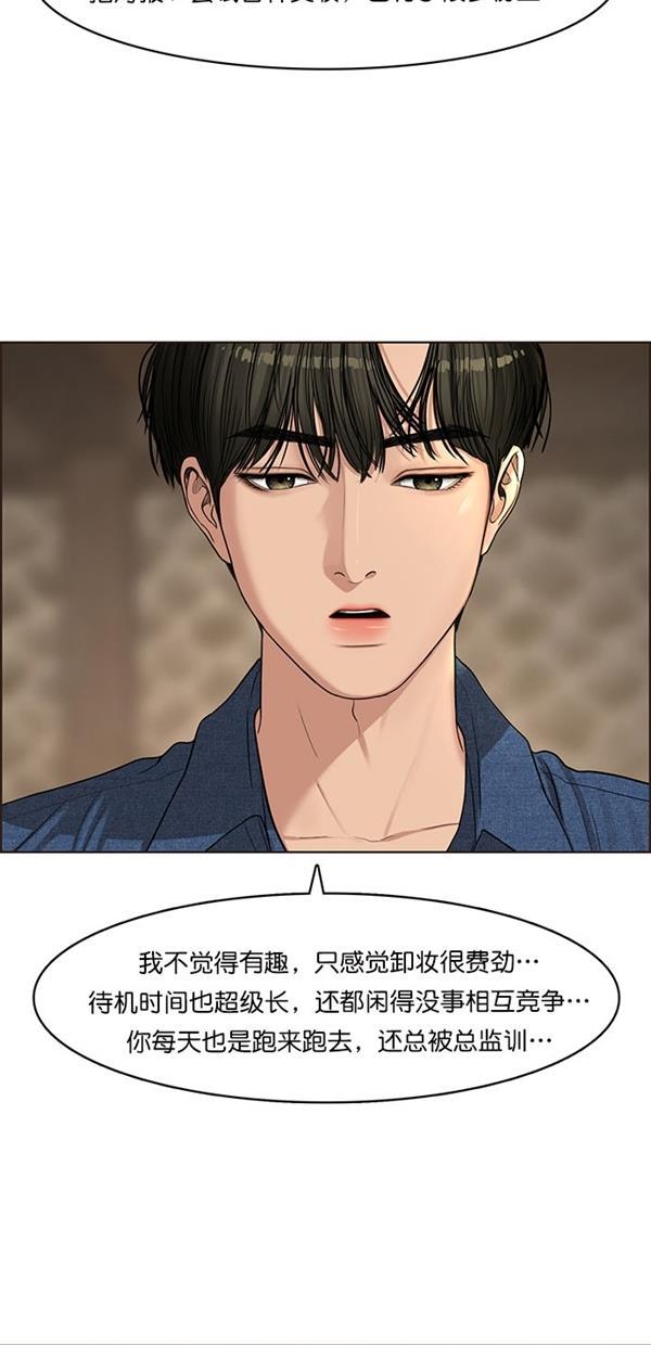 女神降临韩漫全集-第119话无删减无遮挡章节图片 