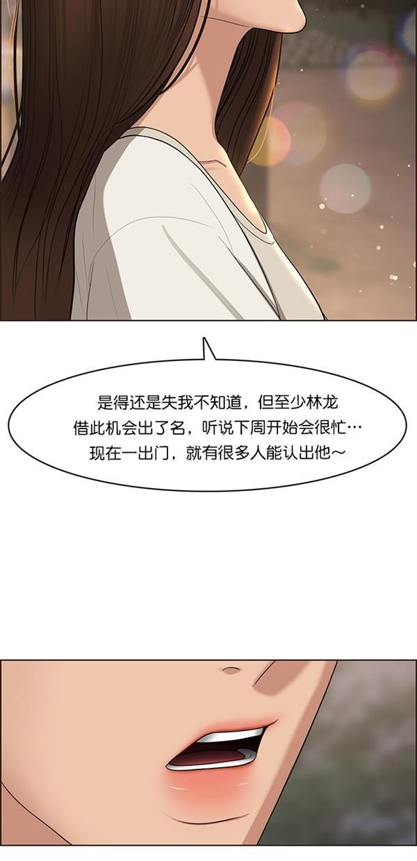 女神降临韩漫全集-第119话无删减无遮挡章节图片 