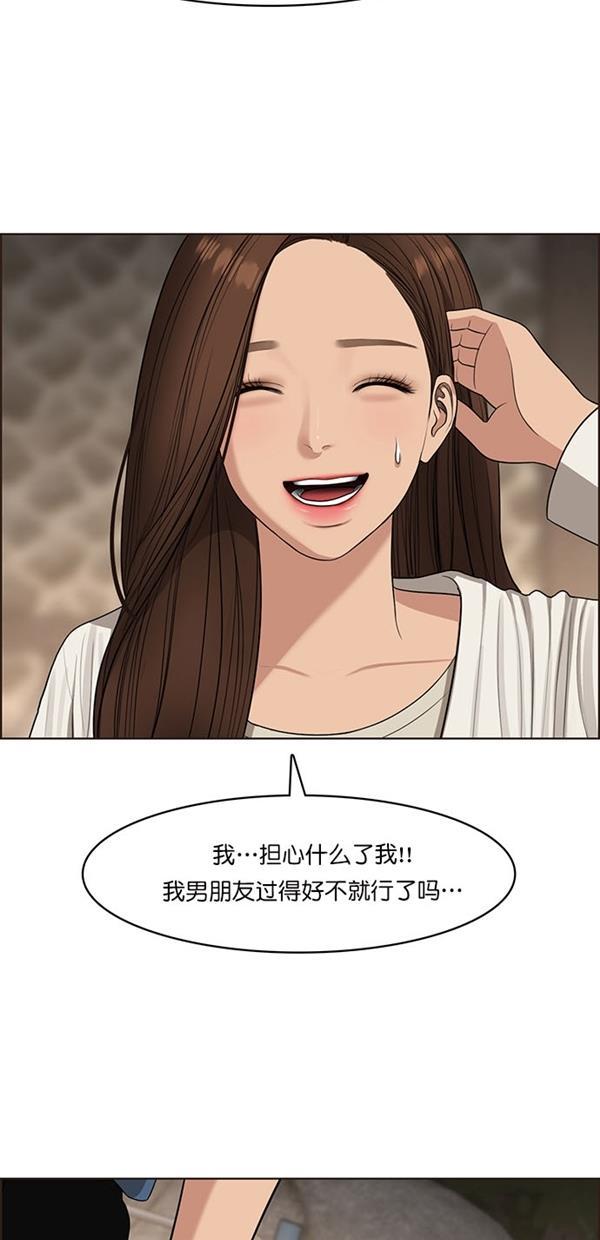 女神降临韩漫全集-第119话无删减无遮挡章节图片 