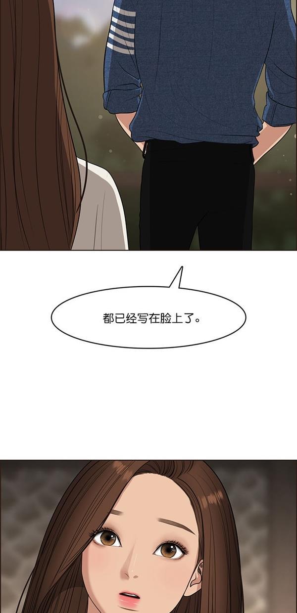 女神降临韩漫全集-第119话无删减无遮挡章节图片 