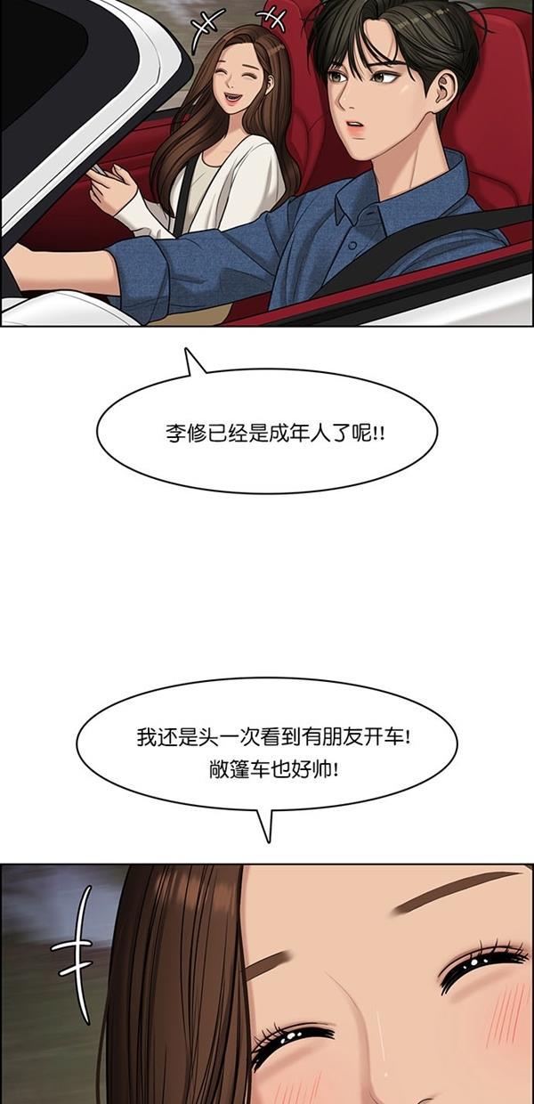 女神降临韩漫全集-第119话无删减无遮挡章节图片 