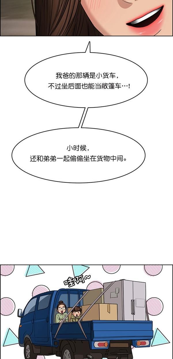 女神降临韩漫全集-第119话无删减无遮挡章节图片 