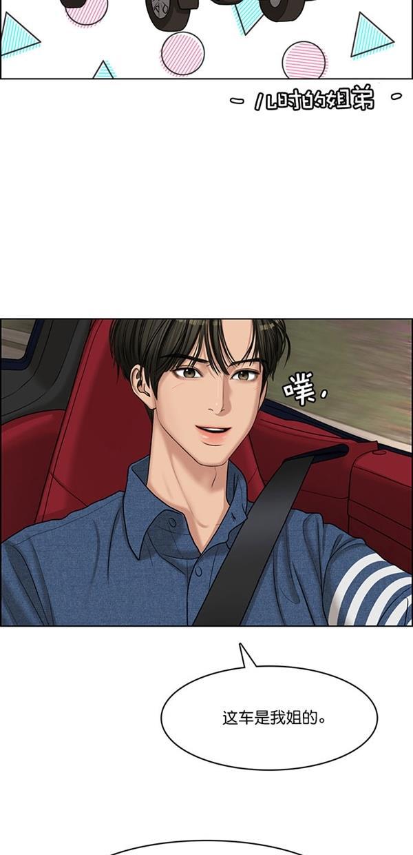 女神降临韩漫全集-第119话无删减无遮挡章节图片 