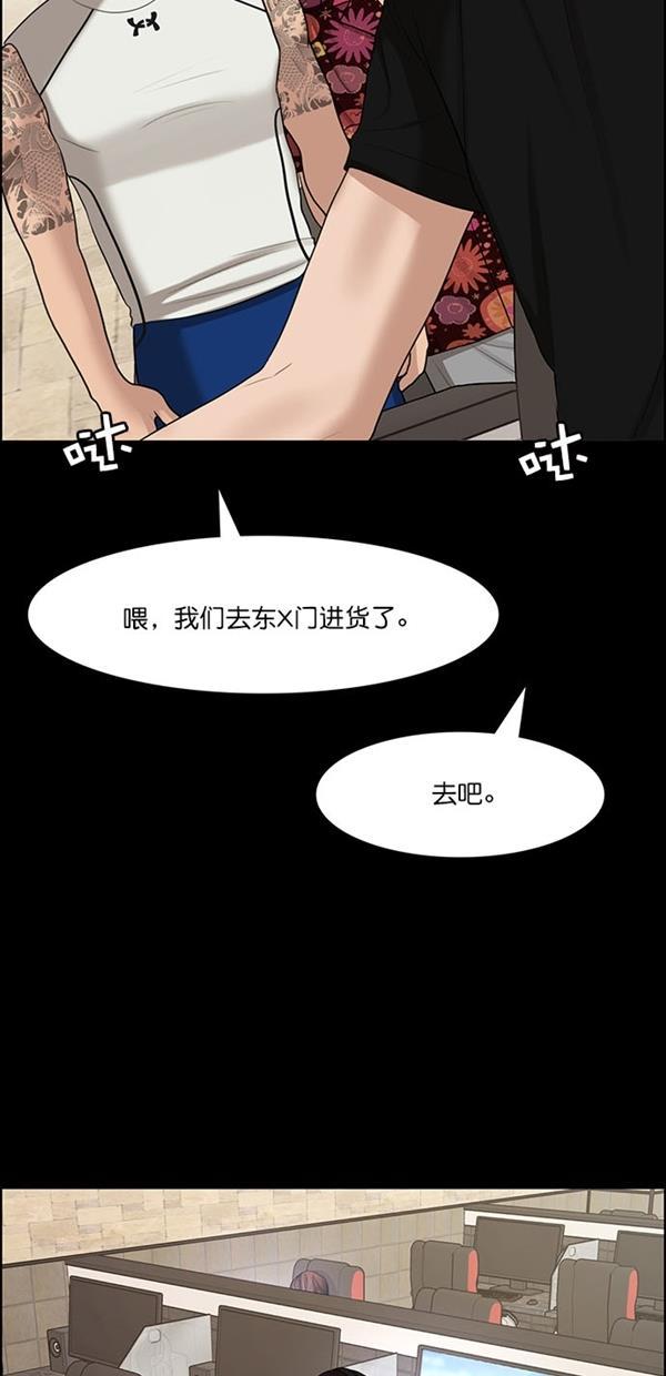 女神降临韩漫全集-第120话无删减无遮挡章节图片 