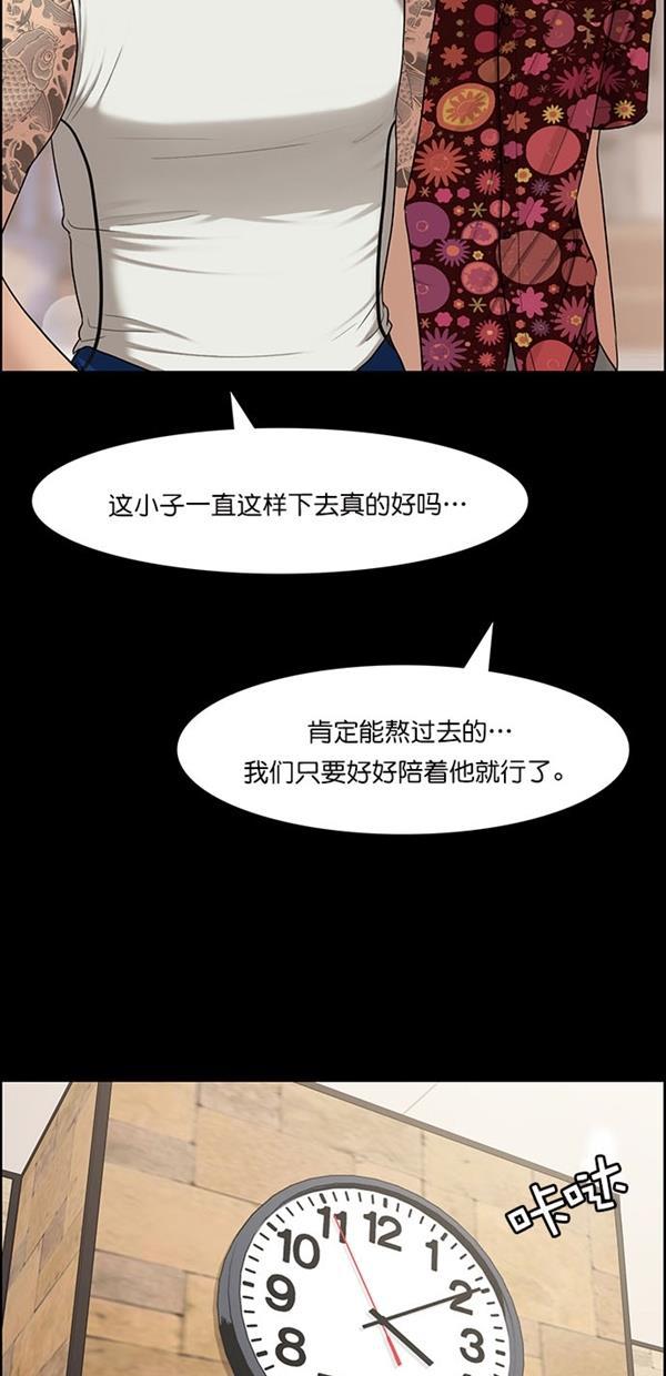 女神降临韩漫全集-第120话无删减无遮挡章节图片 