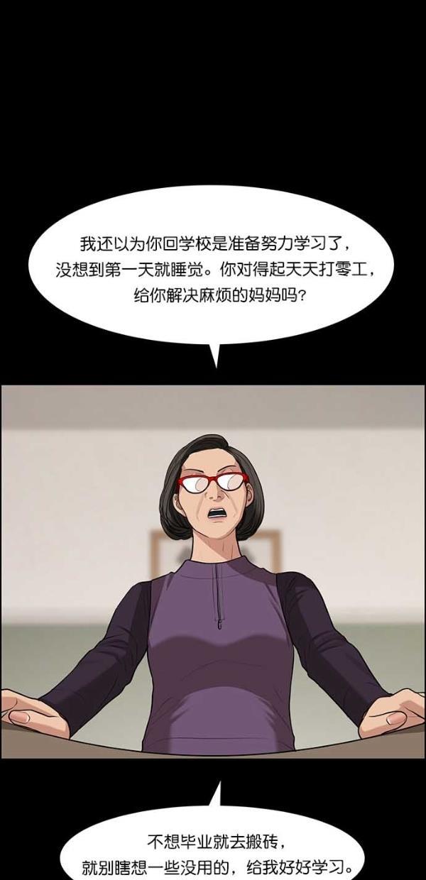 女神降临韩漫全集-第120话无删减无遮挡章节图片 