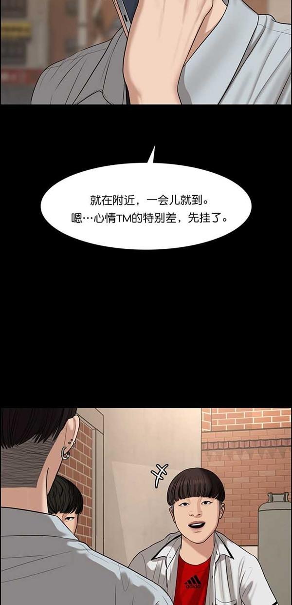 女神降临韩漫全集-第120话无删减无遮挡章节图片 