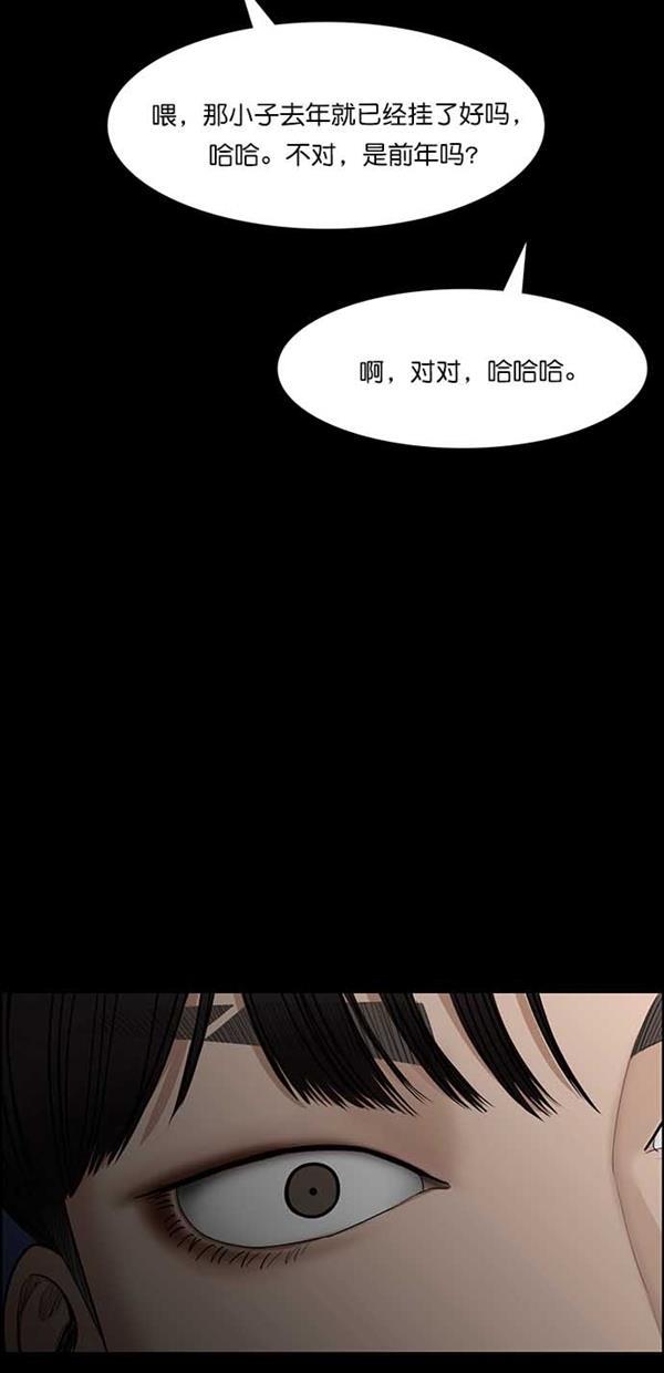 女神降临韩漫全集-第120话无删减无遮挡章节图片 