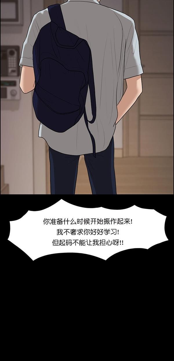 女神降临韩漫全集-第121话无删减无遮挡章节图片 