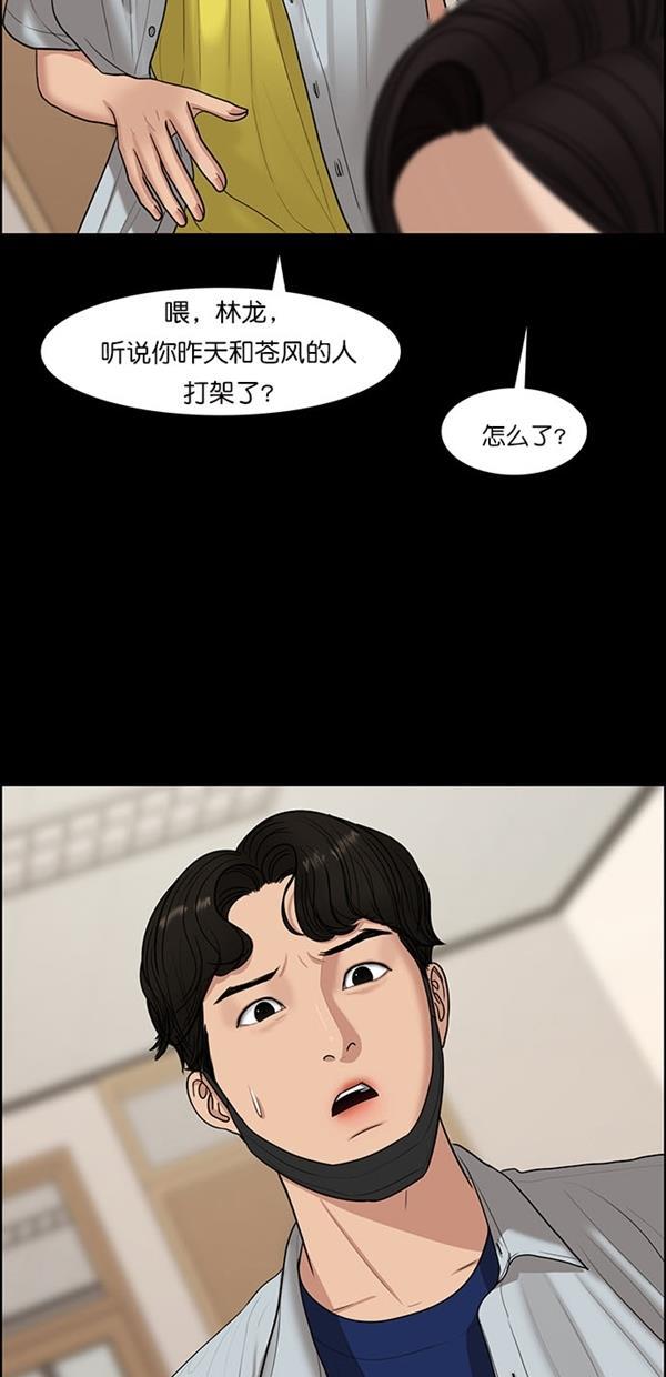 女神降临韩漫全集-第121话无删减无遮挡章节图片 