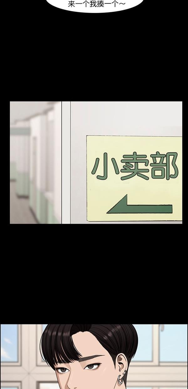 女神降临韩漫全集-第121话无删减无遮挡章节图片 
