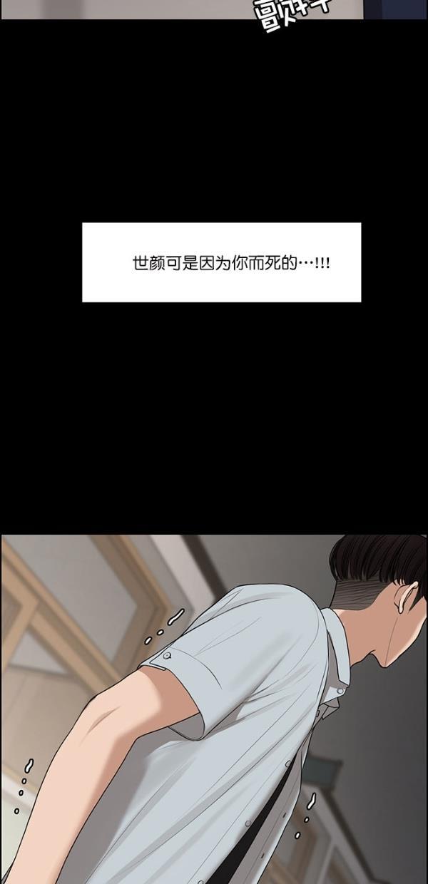 女神降临韩漫全集-第121话无删减无遮挡章节图片 