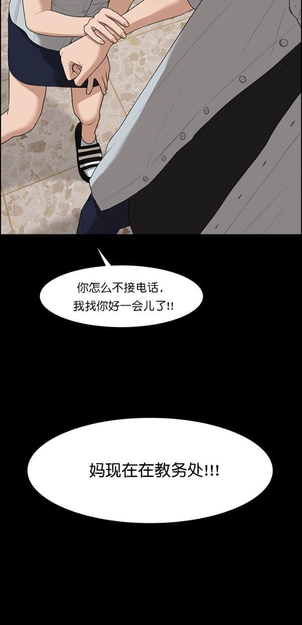 女神降临韩漫全集-第121话无删减无遮挡章节图片 