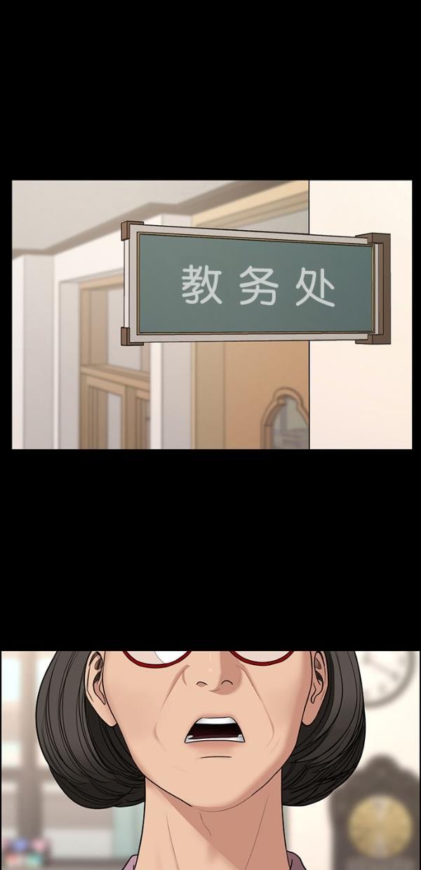 女神降临韩漫全集-第121话无删减无遮挡章节图片 