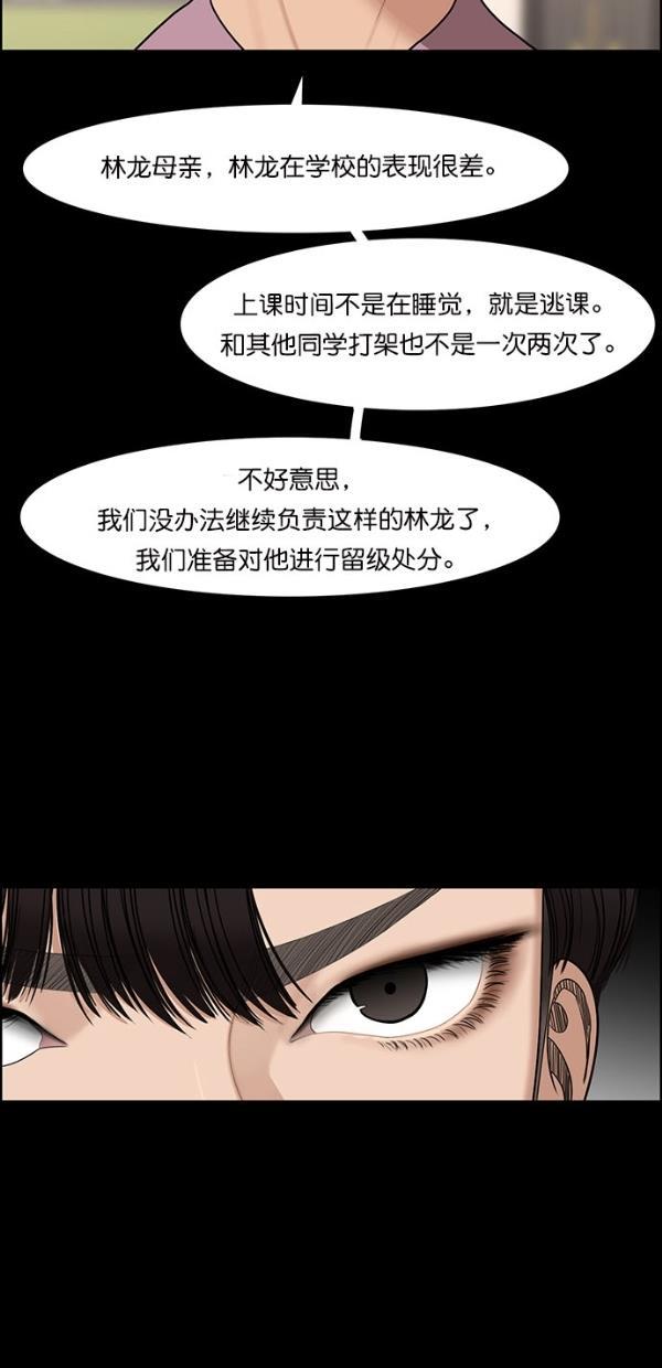 女神降临韩漫全集-第121话无删减无遮挡章节图片 
