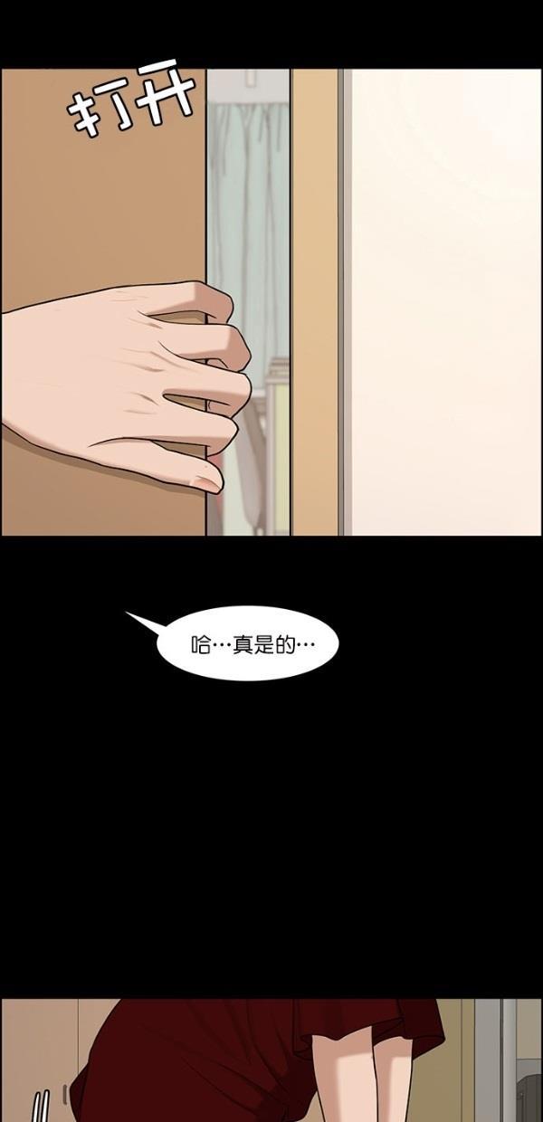 女神降临韩漫全集-第121话无删减无遮挡章节图片 